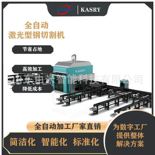 H型钢槽钢工字钢全自动高效激光切割机一键图纸变成品