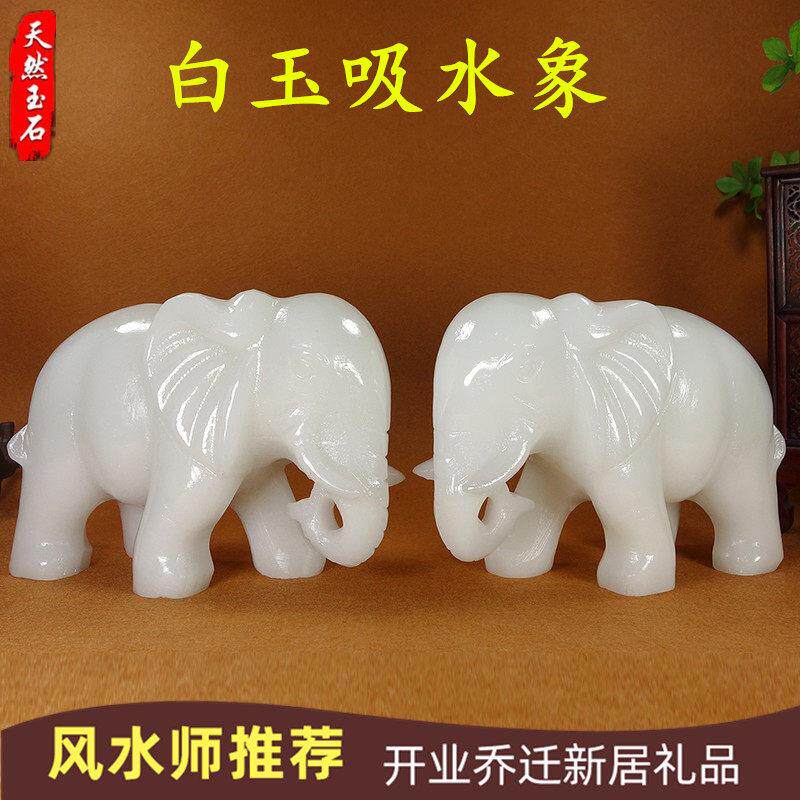 天然阿富汗白玉大象吸水白玉大象吉祥物风水装饰品玉石家居摆饰