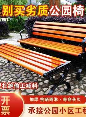 公BGG园环长椅户外长椅子园林实木休闲椅商场椅卫园公塑木铝脚铁