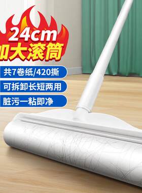 巨奇大号滚筒纸粘毛器厂家家用长杆地毯沙发宠物粘毛神器清洁