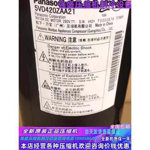 全新原装松下5VD420ZAA21 5JD650ZAA22直流变频空调压缩机