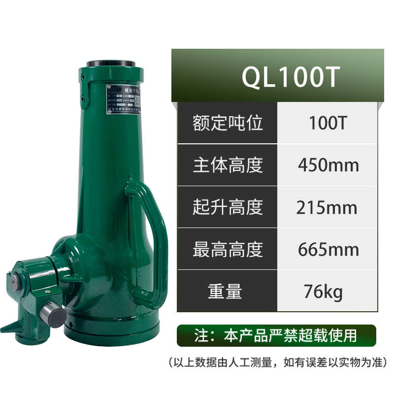 成华巨力螺旋千斤顶矮体手摇齿轮立顶3t5吨10t32吨100T机械千斤顶