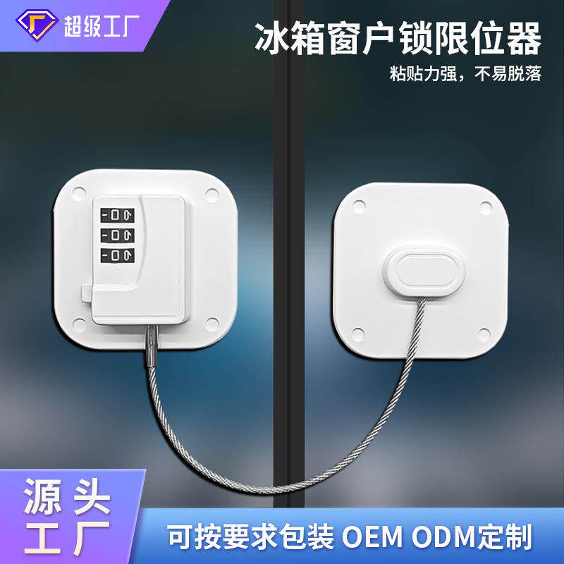 FJF 抽屉锁儿童安全锁宝宝安全锁柜子门锁窗锁限位器免打孔冰箱锁