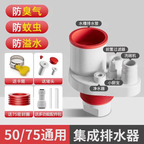 排水管过滤器洗碗机净水器下水器