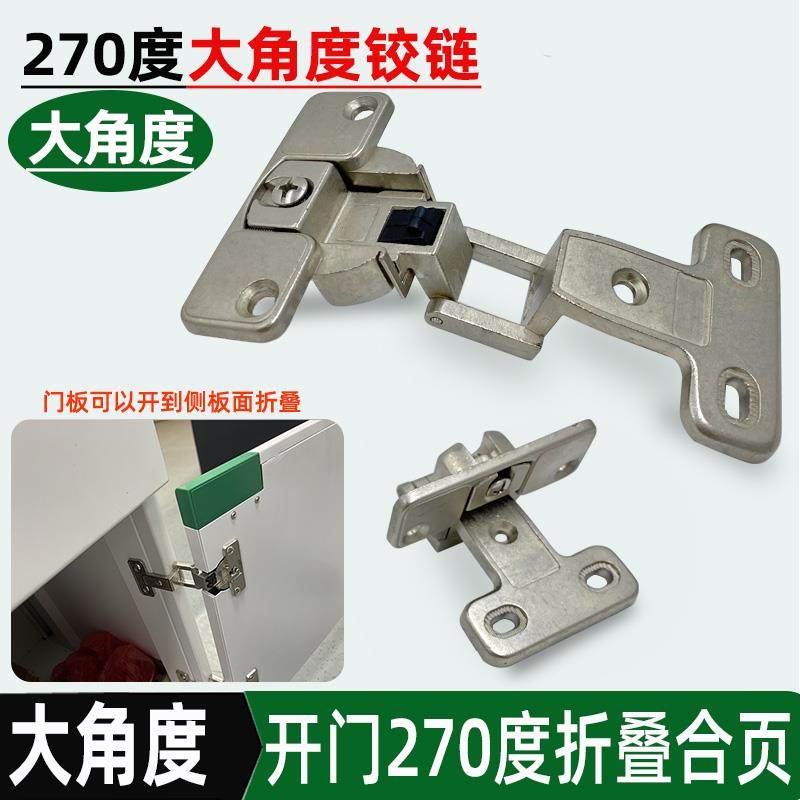 开 门270度锌合金全开 异形超大角度整体橱柜衣柜加厚折叠式门铰,基础建材,铰链,淘宝优惠券,粉丝福利购,淘宝优惠卷