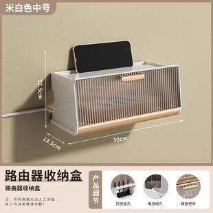 路由器收纳盒壁挂式wifi光猫置物架子免打孔电线盒插线板整理神器