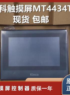 步科触控屏幕MT4414T/TE/MT4404T/4434T/4532T/MT4500TE/4512/440