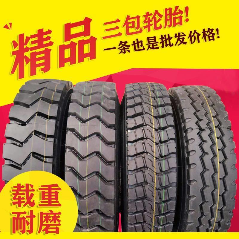 650r16 700r16 750r16 825r16 825r20全钢丝货车轮胎三包载重耐磨