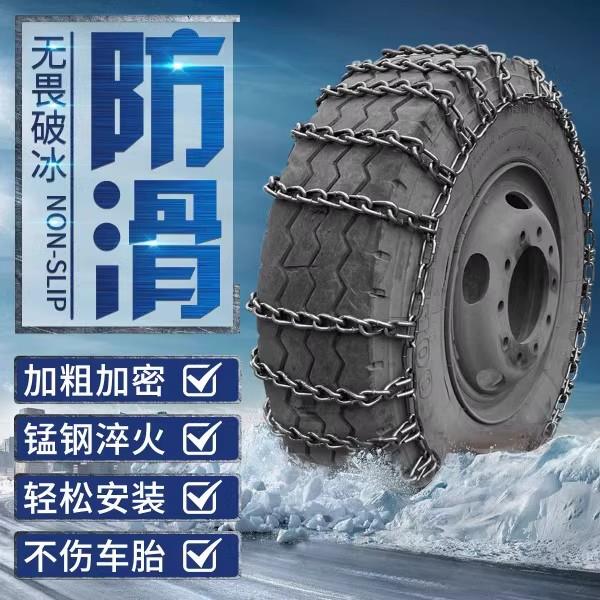 汽车防滑铁链SUV锰钢全包围轿车皮卡车越野车雪地泥路通用加粗链