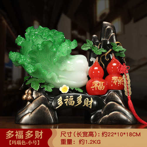 玉摆件乔迁财多福酒柜装饰品家居招财礼品工艺开业葫芦多店铺白菜