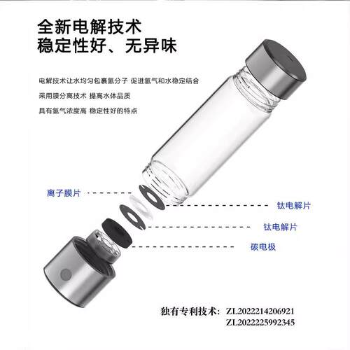 跨境直供富氢水杯水素杯商务礼品二合一氢水瓶电解膜分离吸氢杯
