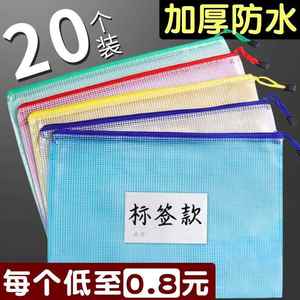 袋文件袋资料代收纳袋塑料用的透明自封袋学生透明袋自封口补习 文具电教/文化用品/商务用品