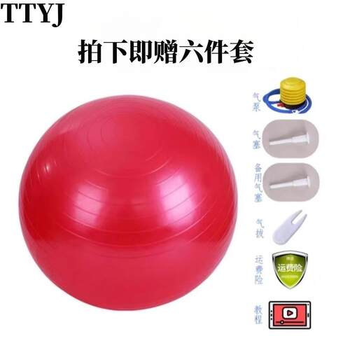 正品品加厚防爆大号伽球减肥孕妇产专用儿正童统感训练健身助大瑜