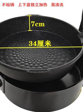 电煎锅家用电煎烤机火锅双面煎烤蒸煮不沾锅加大加深可拆洗深盘煎