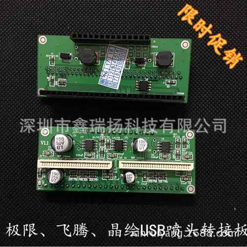 极限3208NF飞腾喷绘机精工510喷头USB系统喷绘机喷头转接小板卡