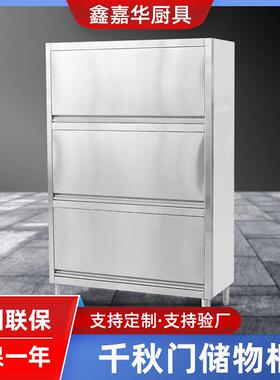 千秋门储物柜可掀门不锈钢碗柜储物柜保洁柜碗碟柜四门高身碗柜