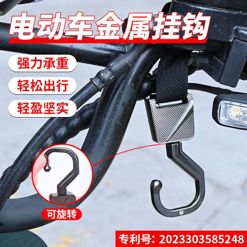 跨境爆款电动车挂钩摩托车电瓶车挂物钩子自行车婴儿车强力挂物钩