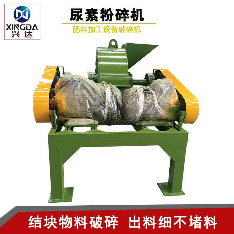 肥料加工设备尿素粉碎机化工原料结块儿破碎机笼式结构粉碎精细