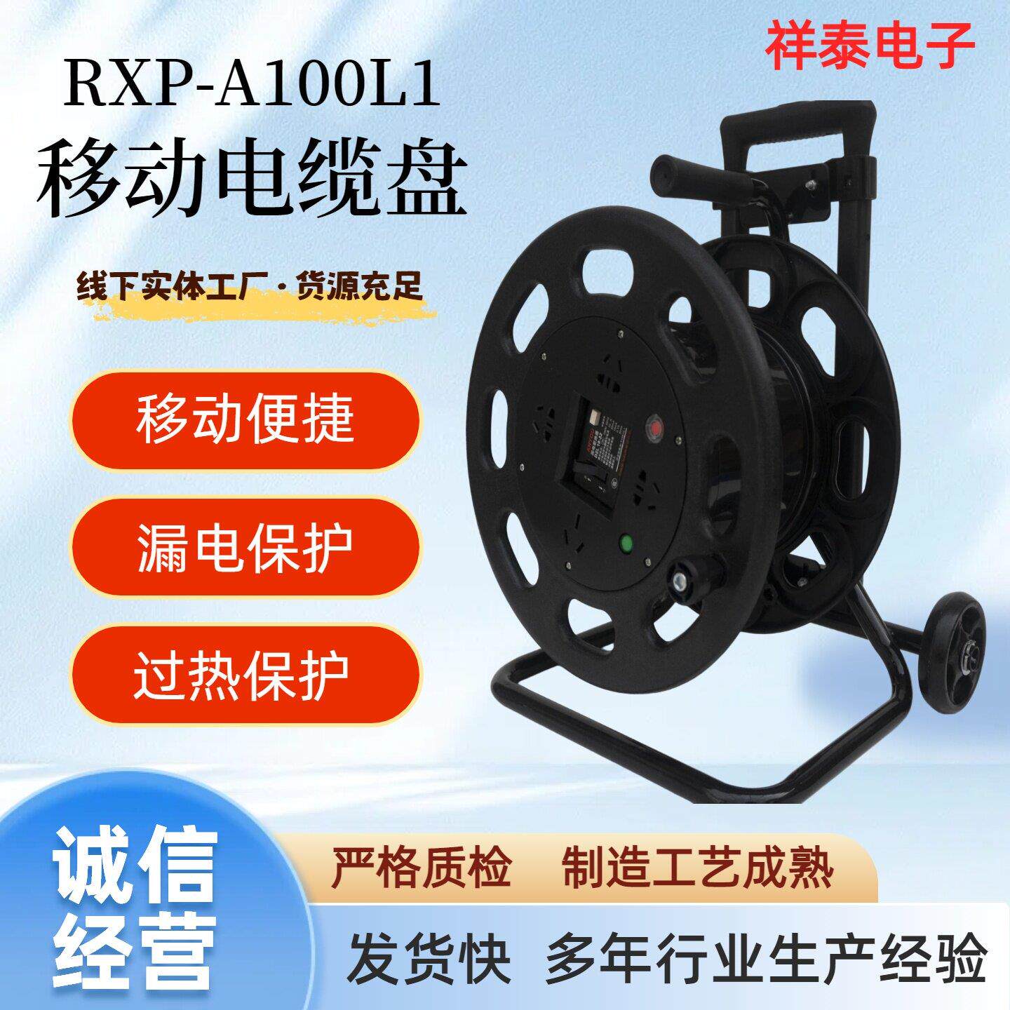 移动电缆盘耐磨耐摔手提移动便捷式漏电过热保护电缆盘电缆卷线盘