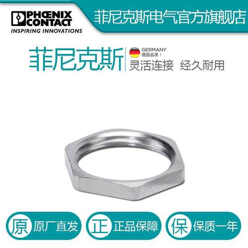 菲尼克斯安装材料Q-MU PG13,5 M-1670905电气联接德国是PHOENIX C