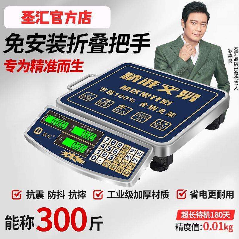 电子秤高SH-桌面房度2025新款商用小型精准克数称重家精用厨物公