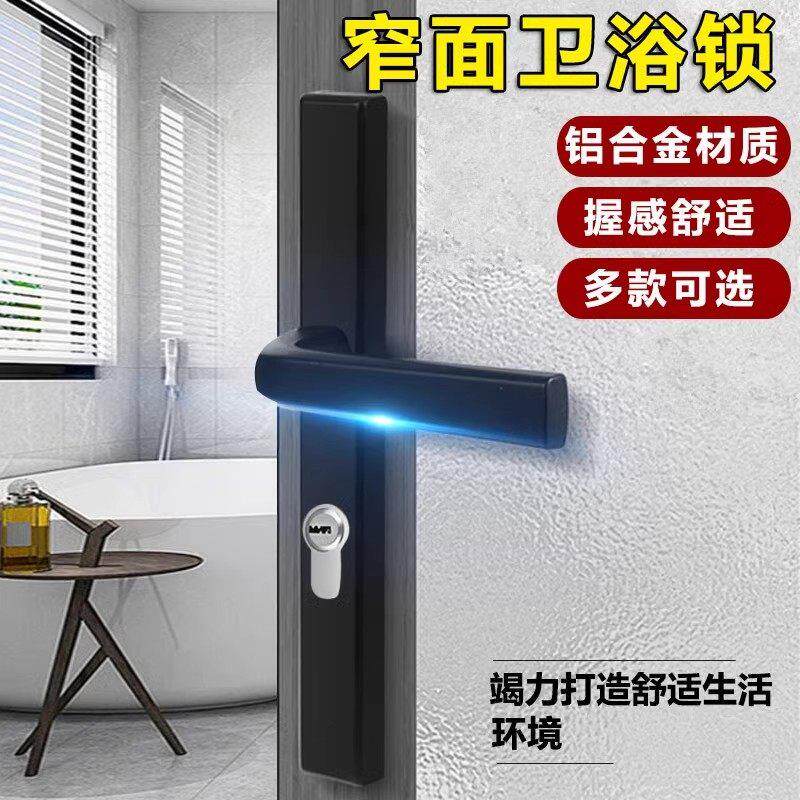 精品窄边门框阳台化妆室窄面浴室门锁厨房洗手间厕所单舌卫浴锁