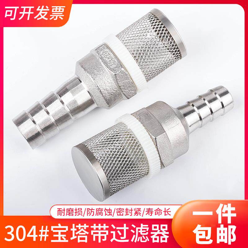 v不锈钢网+304不锈钢头水泵过滤网水管末端过滤软管过滤可拆卸包