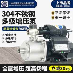 广东ACMIA型不锈钢增压泵家用井水自来水自吸加压多级离心泵
