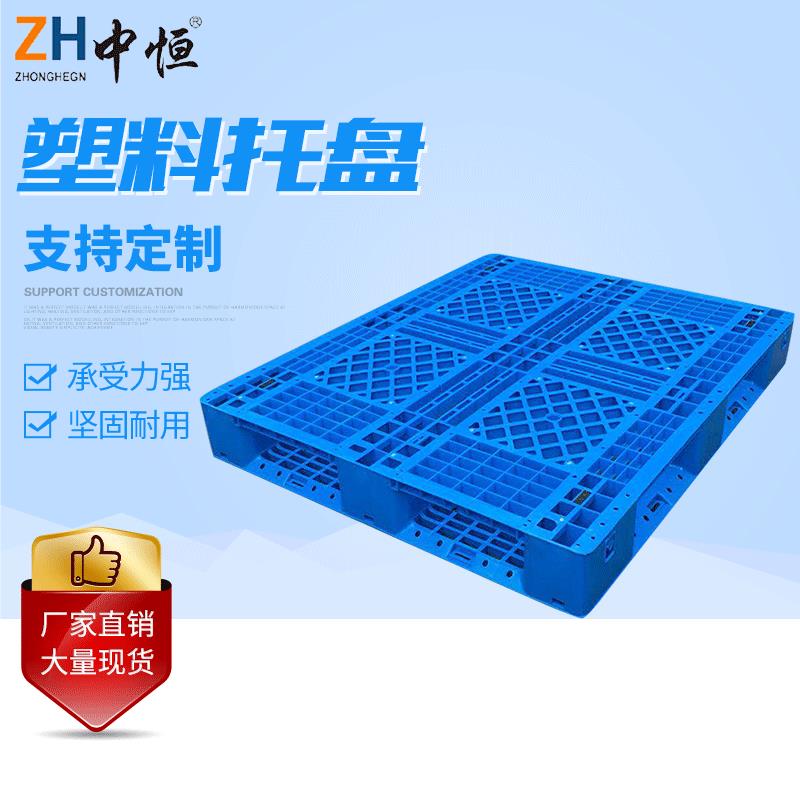 厂家周转塑料托盘货运防潮货架仓储托板叉车托板塑料托盘