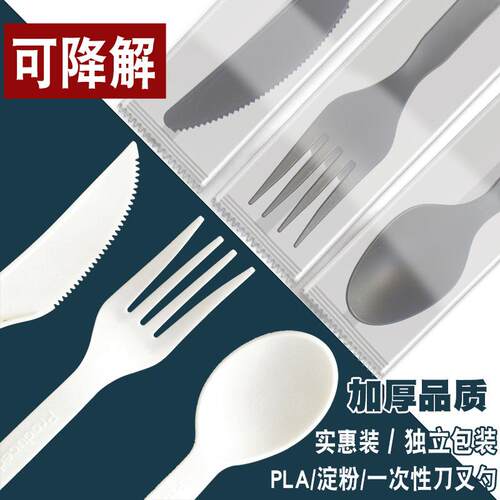 一次性叉子独立包装黑色塑料大勺子PP西式叉加厚港式外卖透明叉勺