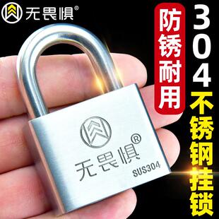 无畏惧304不锈钢挂锁防水防锈防雨户外防盗窗大门长梁通开c级空转