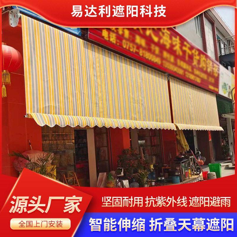 户外遮光电动卷帘伸缩式折叠雨篷商铺工程广告吊帘垂直天幕遮阳棚
