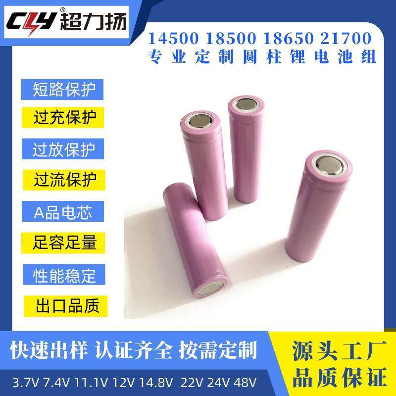 东磁2170014.8v可充电电池15000mah18000ma