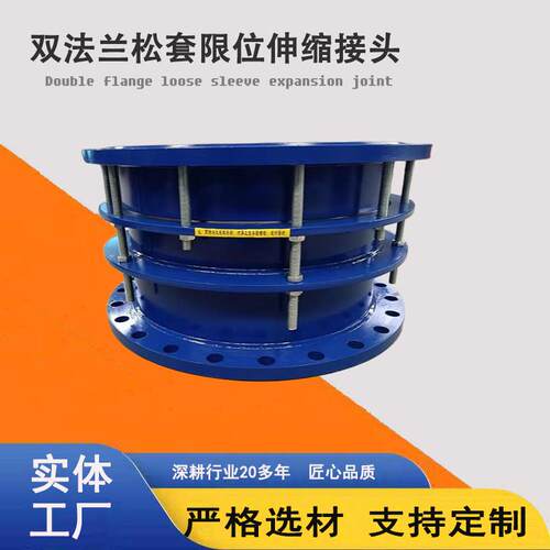 钢制伸缩器B2F法兰松套限位伸缩接头VSSJA-2双法兰限位伸缩器