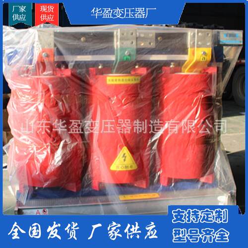 厂家直销非晶合金变压器SCBH15干式变压器亲民价格