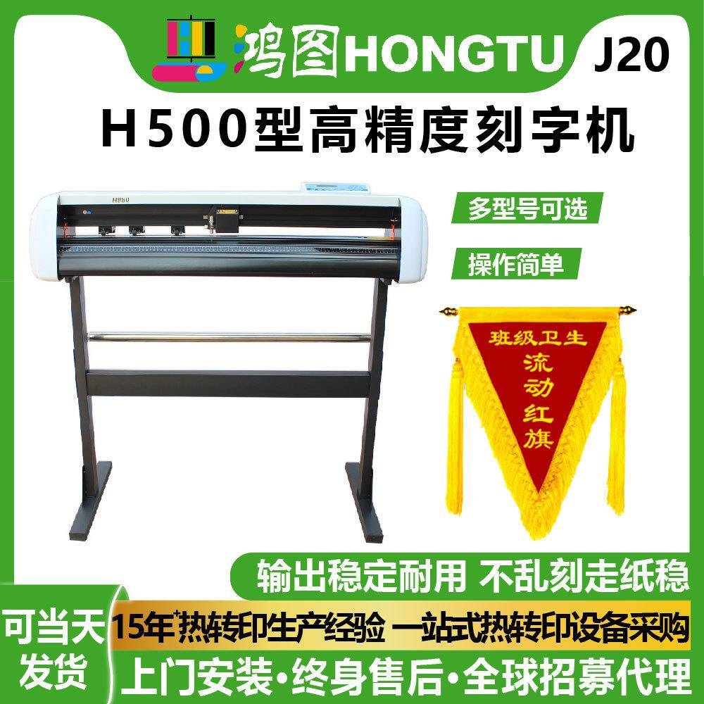 小型刻字机实刻30CM宽标签贴纸广告即时贴不干胶纸车贴桌面刻绘机