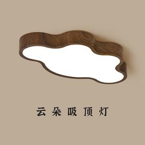 简约现代中式云朵卡通儿童灯房间卧室吸顶灯创意个性书房餐厅灯具
