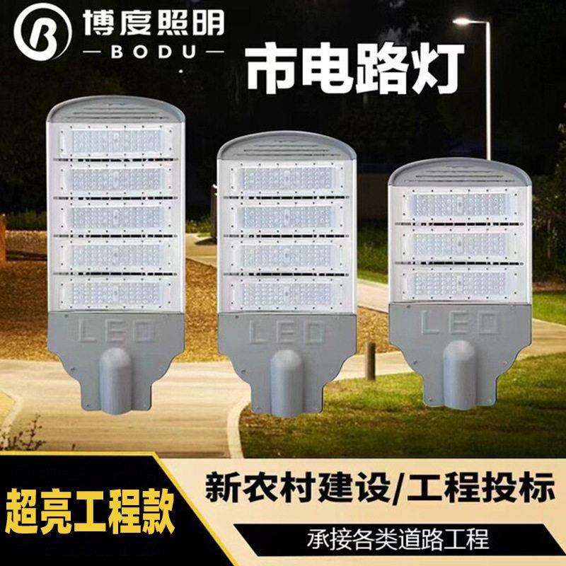 振兴新农村模组巿电路灯接防水杆户外亮化道路防雷系统工程照明
