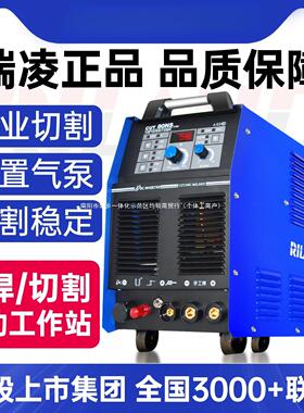 瑞凌等离子切割机CUT-40/60/100内置气泵空气等离子切割机380V