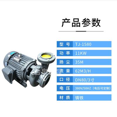 现货供应给水管道泵 牌卧式单吸循环泵TJ1580 11KW东元电机