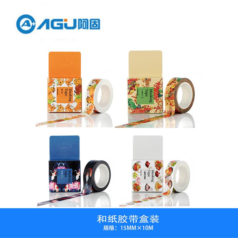 阿固AGU和纸胶带彩色文具卡通装饰贴纸手撕和纸胶带手帐可撕