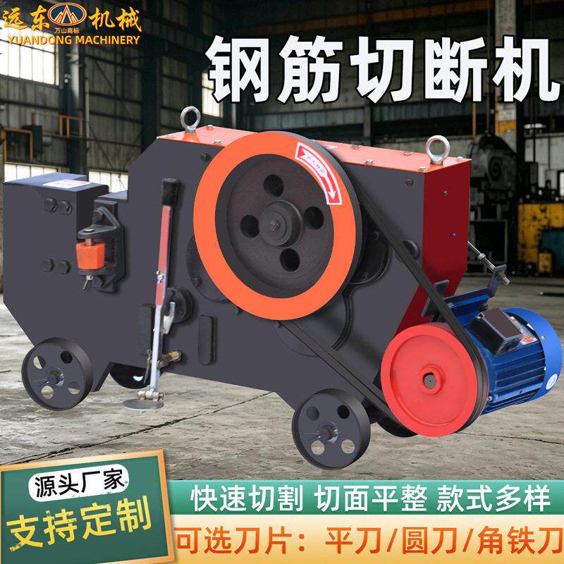 钢筋切断机圆钢螺纹钢剪切机全自动GQ40/50钢筋断料机钢筋断筋机