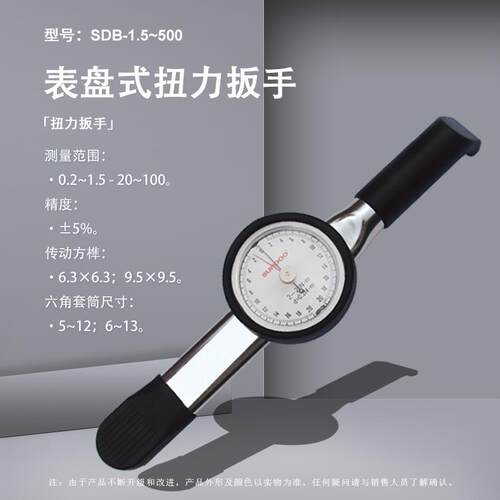 B系列表盘式扭力扳手
