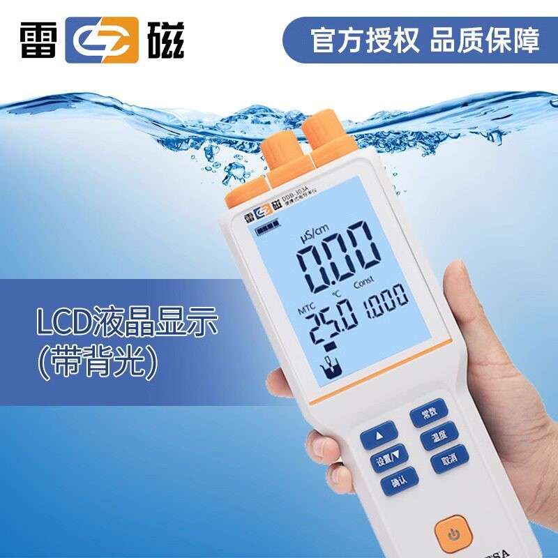 上海雷磁实验室便携式电导率仪DDS-11A台式DDS-307A/307DDB-303A