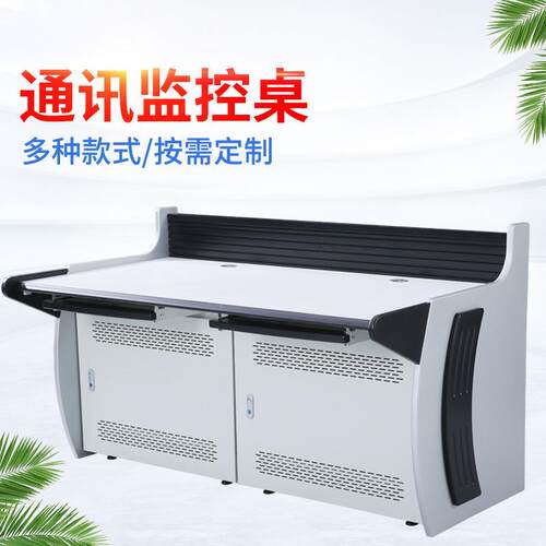 监控操作台电力管网指挥中心操作台机房控制台调度中心操作台