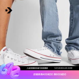 converse匡威allstar经典帆布，男女低帮休闲运动鞋101000