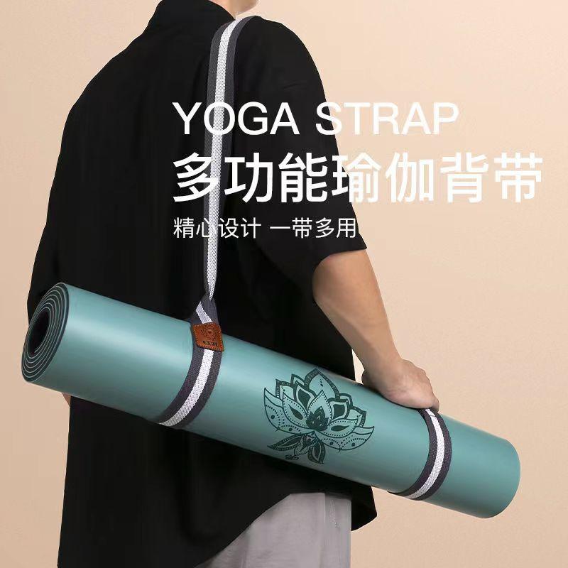 可调节瑜伽垫背带多功能便携瑜伽垫收纳绑带棉质健身瑜伽伸展带