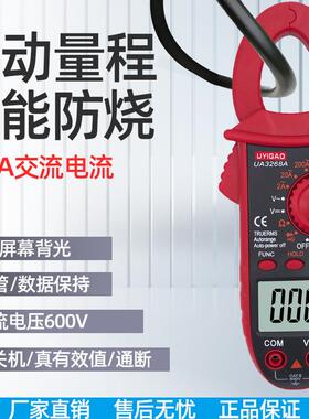 优仪高UA3268A数字便携手持全保护电阻电压交流电流钳形万用表