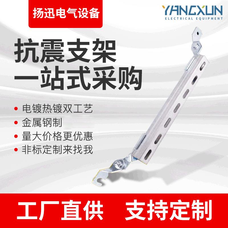 厂家抗震支架配件U型管夹铰链接建筑桥架设备电源图片