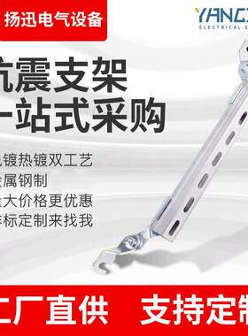 厂家抗震支架配件U型管夹铰链接建筑桥架设备电源